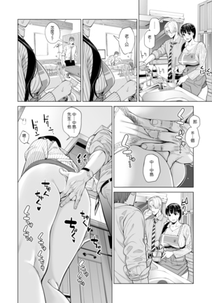 Tsukiyo no Midare Zake ~Hitozuma wa Yoitsubureta Otto no Soba de Douryou ni Netorareru~ Zenpen Page #28