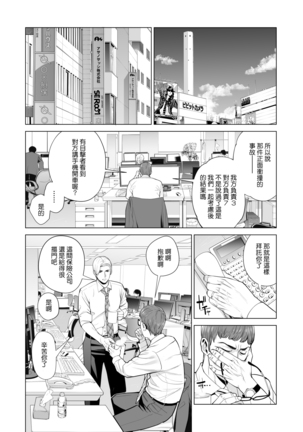 Tsukiyo no Midare Zake ~Hitozuma wa Yoitsubureta Otto no Soba de Douryou ni Netorareru~ Zenpen - Page 10