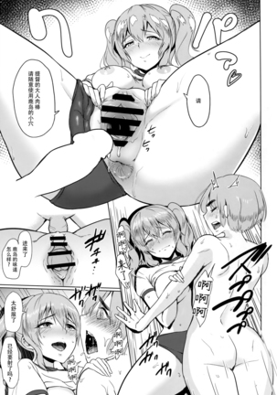 Kashimamane Kashima ga Rikujoubu no Mane kara Mama ni Naru made Page #21