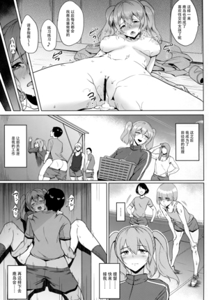 Kashimamane Kashima ga Rikujoubu no Mane kara Mama ni Naru made Page #15