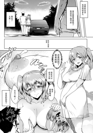 Kashimamane Kashima ga Rikujoubu no Mane kara Mama ni Naru made Page #28