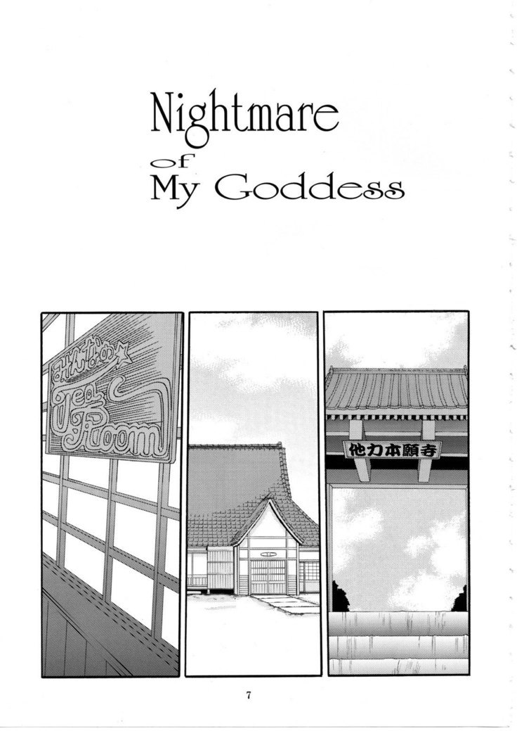Nightmare of My Goddess Vol. 9-2 -Extreme Party-