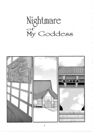 Nightmare of My Goddess Vol. 9-2 -Extreme Party-