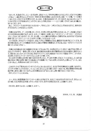 Nightmare of My Goddess Vol. 9-2 -Extreme Party- Page #36