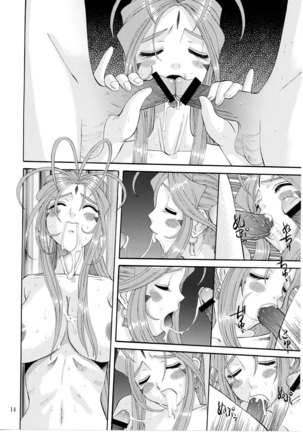 Nightmare of My Goddess Vol. 9-2 -Extreme Party- - Page 13