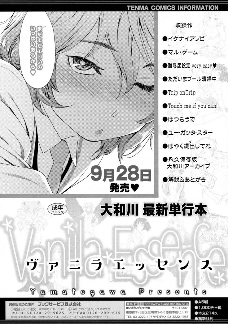 COMIC Tenma 2015-10