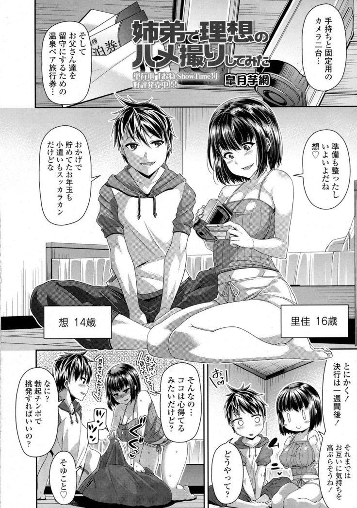 COMIC Tenma 2015-10