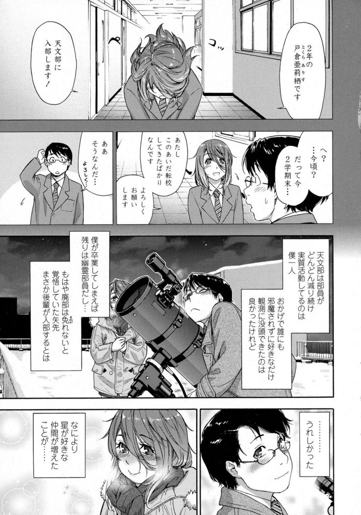 COMIC Tenma 2015-10