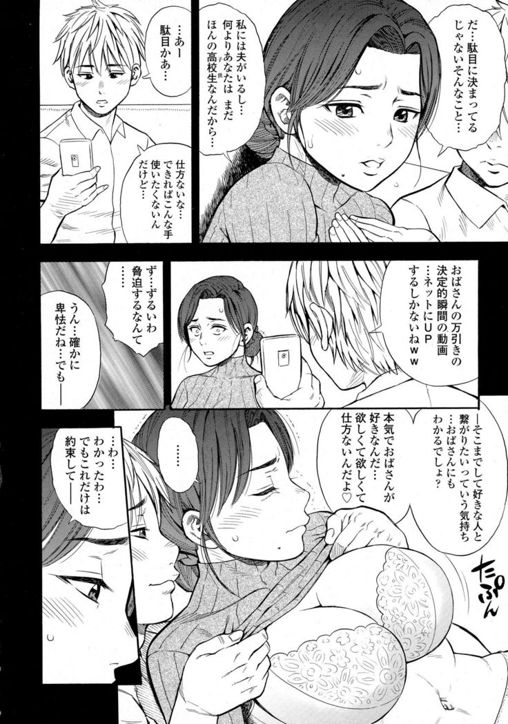 COMIC Tenma 2015-10