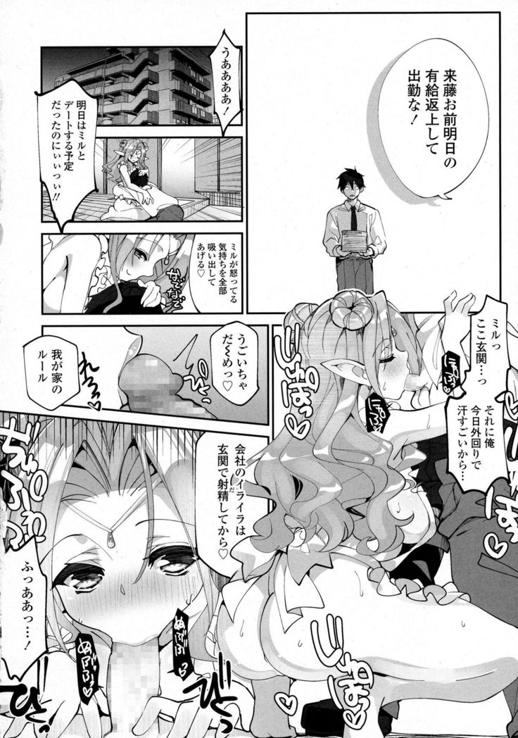 COMIC Tenma 2015-10