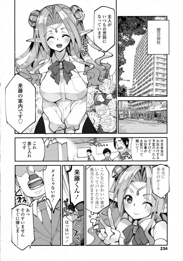 COMIC Tenma 2015-10