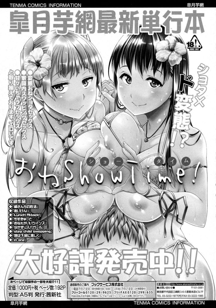 COMIC Tenma 2015-10