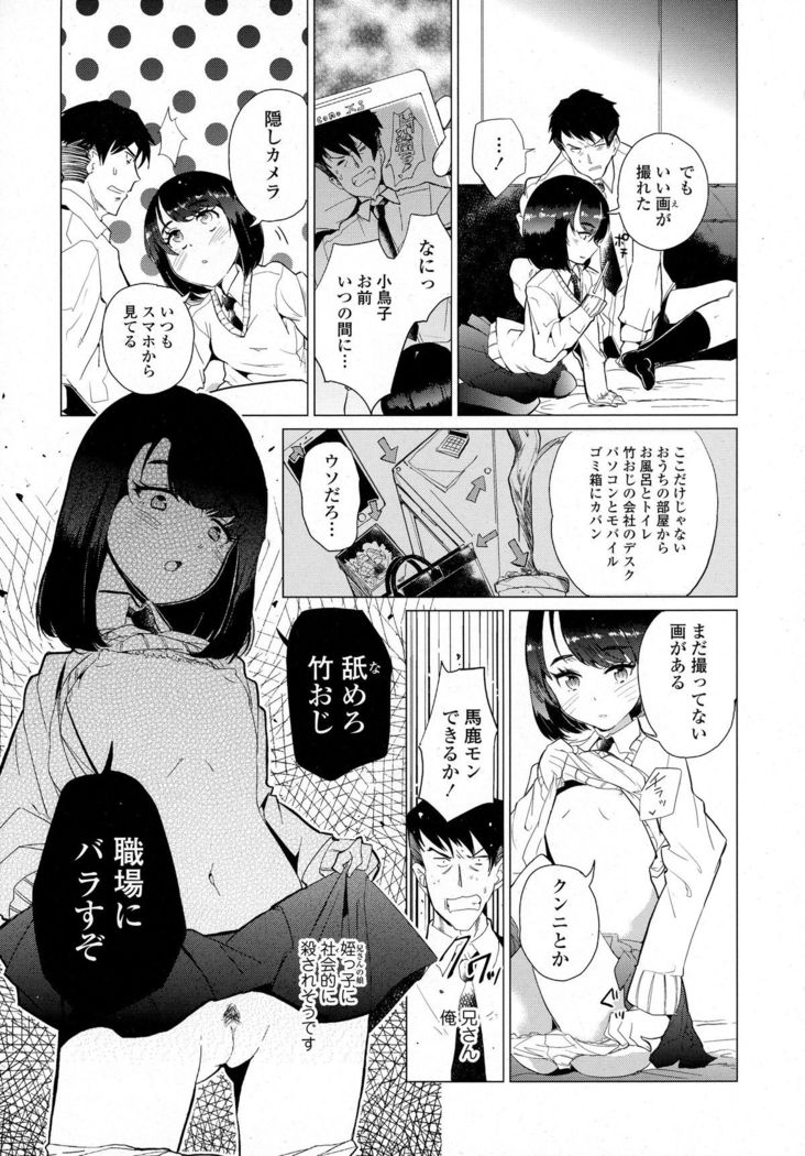 COMIC Tenma 2015-10