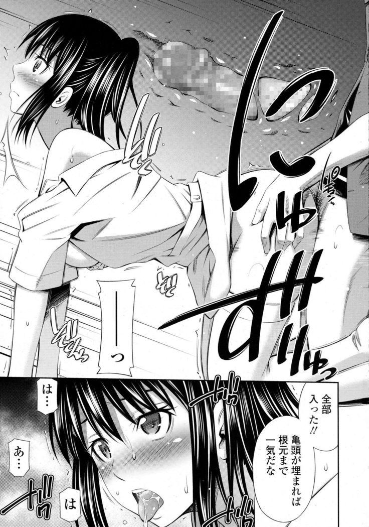 COMIC Tenma 2015-10
