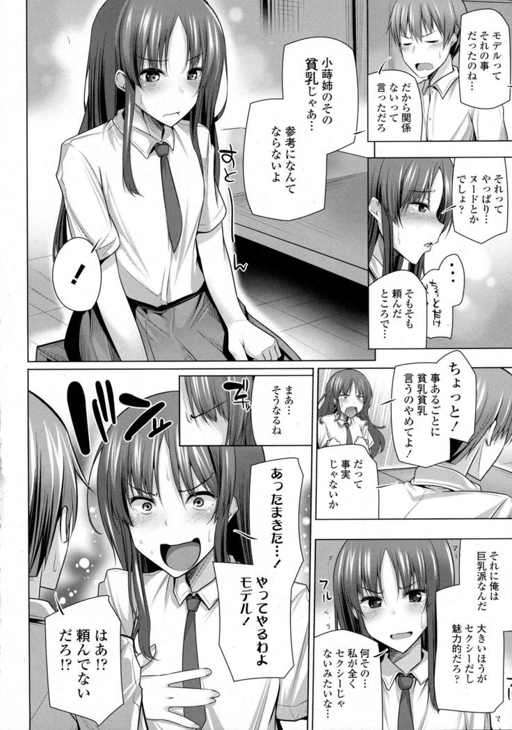 COMIC Tenma 2015-10