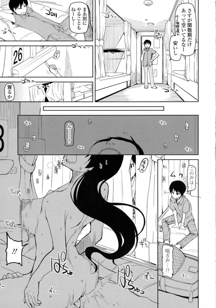 COMIC Tenma 2015-10