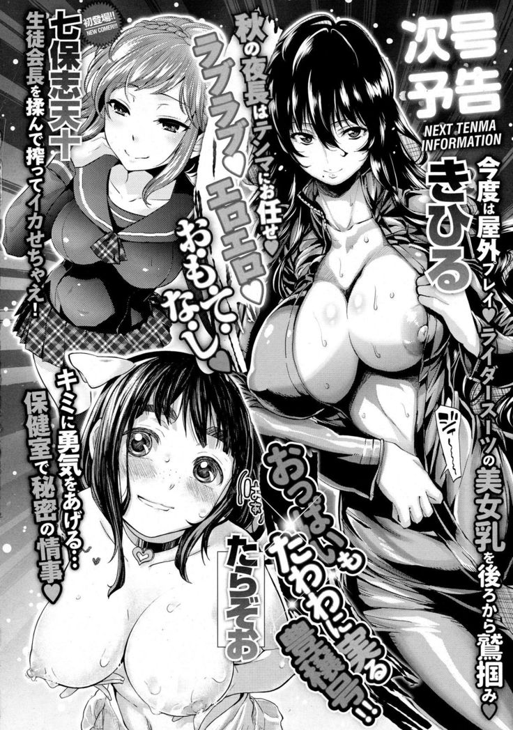 COMIC Tenma 2015-10