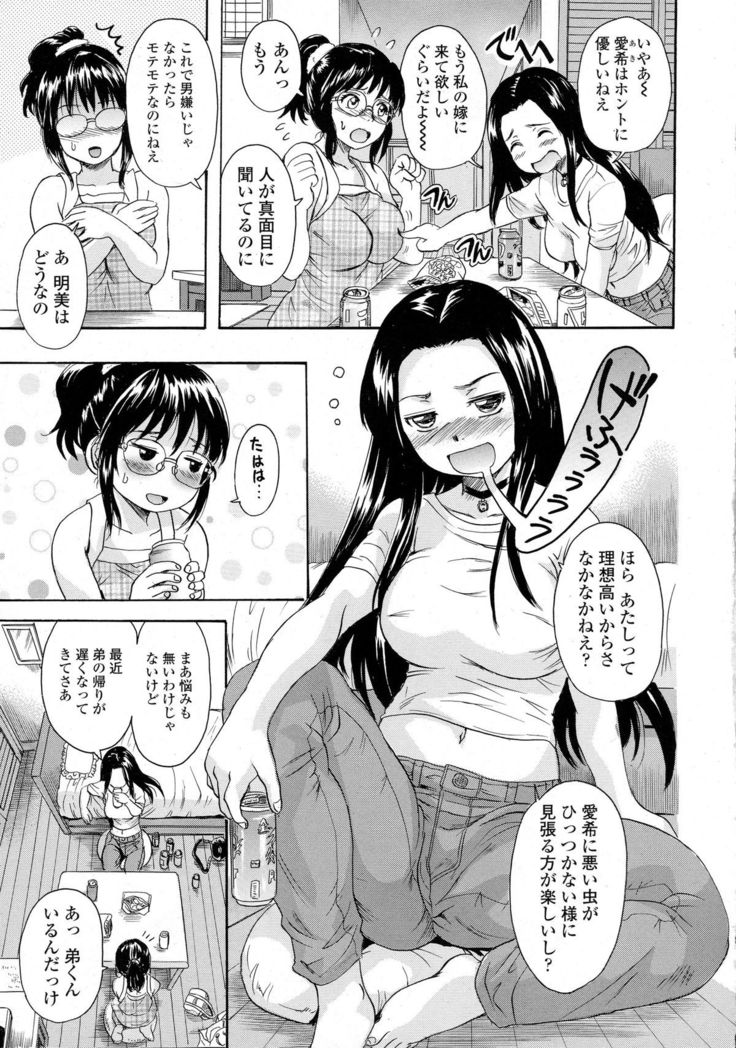COMIC Tenma 2015-10