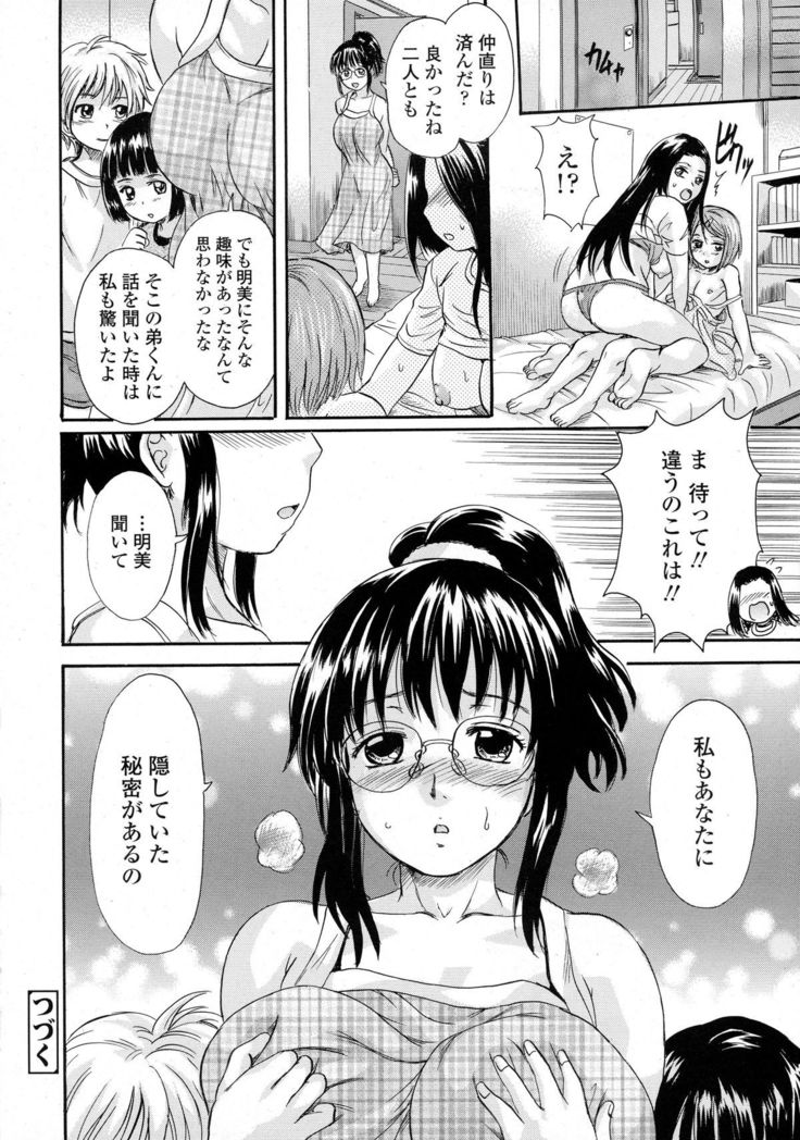 COMIC Tenma 2015-10