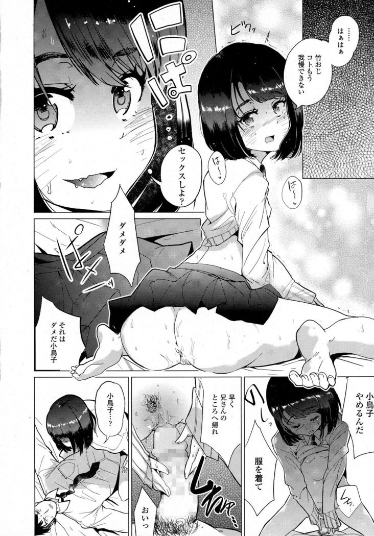 COMIC Tenma 2015-10