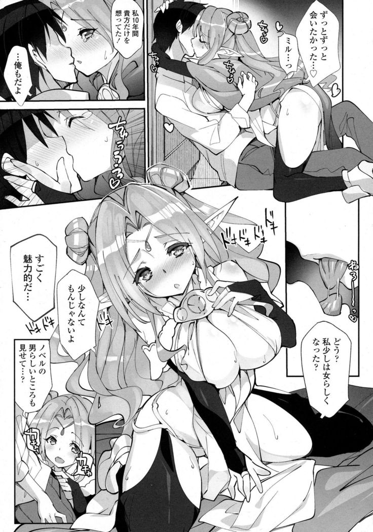 COMIC Tenma 2015-10