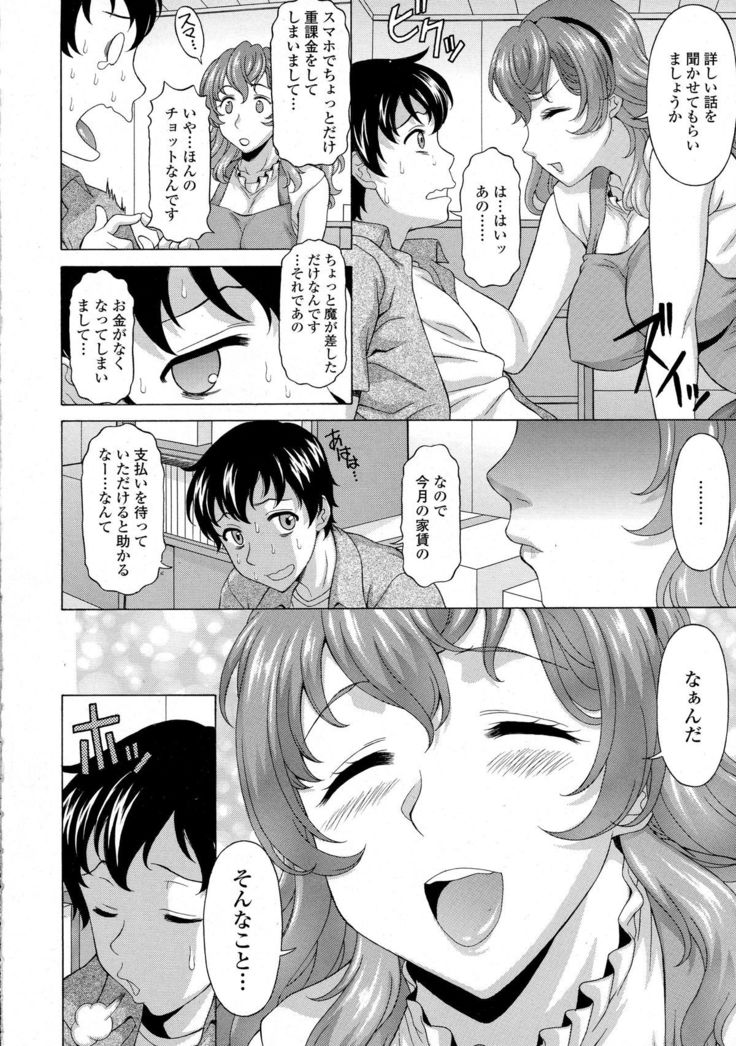 COMIC Tenma 2015-10