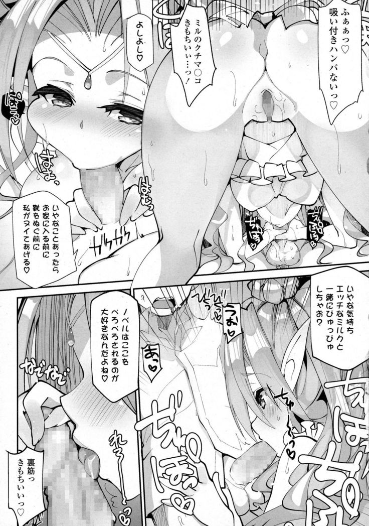 COMIC Tenma 2015-10