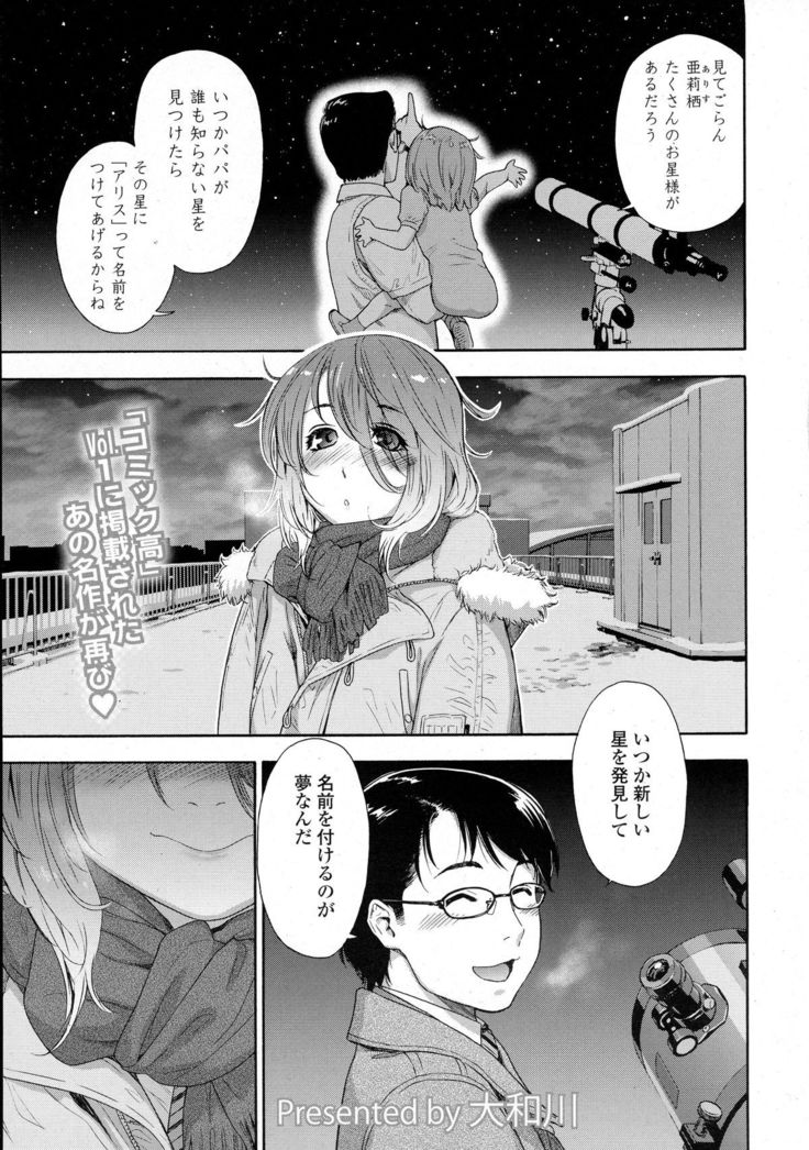 COMIC Tenma 2015-10