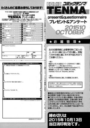COMIC Tenma 2015-10 Page #415