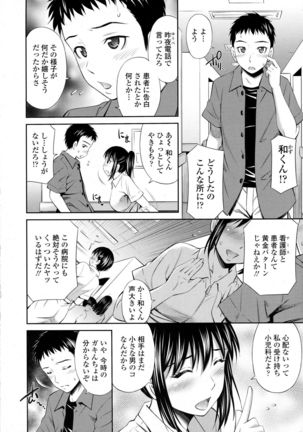 COMIC Tenma 2015-10 Page #122