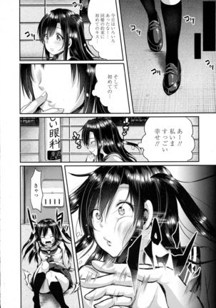 COMIC Tenma 2015-10 Page #266
