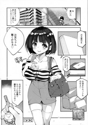 COMIC Tenma 2015-10 Page #240