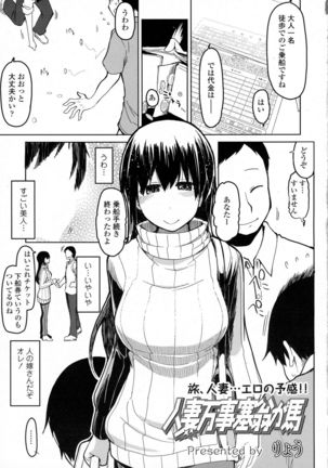 COMIC Tenma 2015-10 Page #285