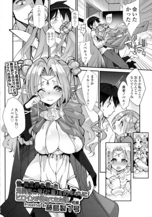 COMIC Tenma 2015-10 Page #218