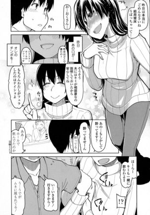 COMIC Tenma 2015-10 Page #296