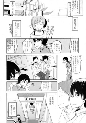 COMIC Tenma 2015-10 Page #286