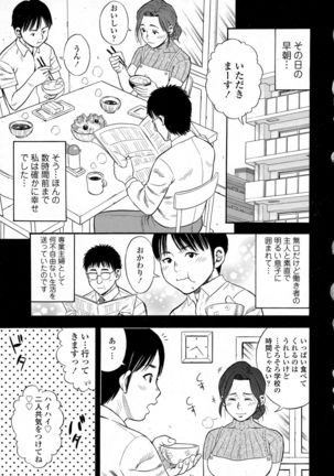 COMIC Tenma 2015-10 Page #197