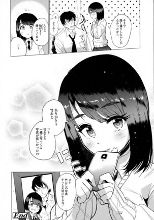 COMIC Tenma 2015-10 Page #32