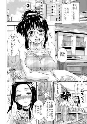 COMIC Tenma 2015-10 Page #246