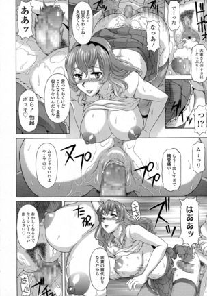 COMIC Tenma 2015-10 Page #352
