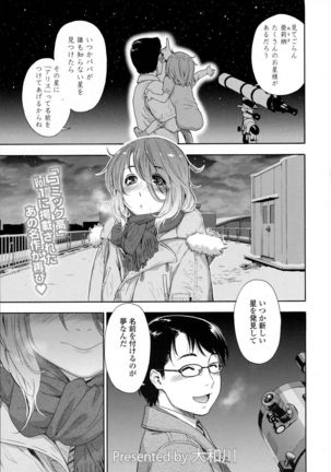 COMIC Tenma 2015-10 Page #379