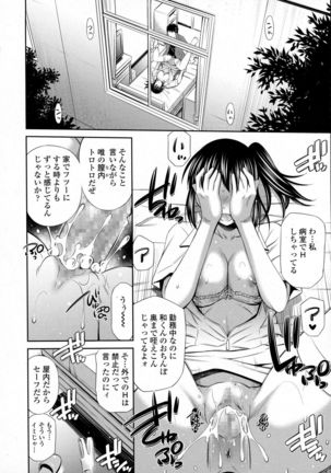 COMIC Tenma 2015-10 Page #132