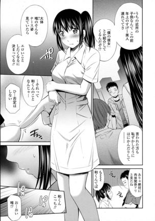 COMIC Tenma 2015-10 - Page 123