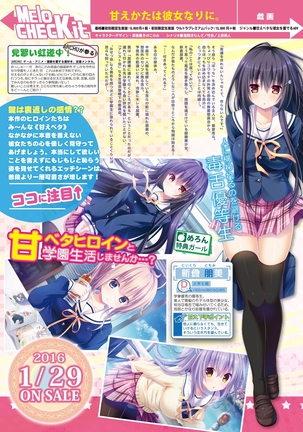 月刊めろメロ2016年1月号 Page #20