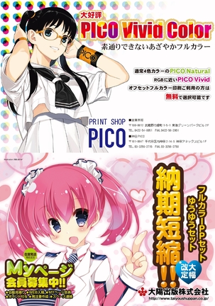 月刊めろメロ2016年1月号 Page #30
