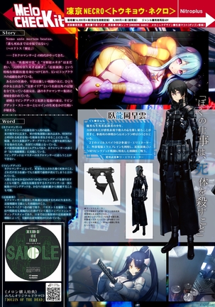 月刊めろメロ2016年1月号 Page #18