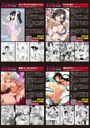月刊めろメロ2016年1月号 Page #15