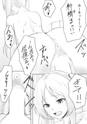 OPERATION γ Page #17