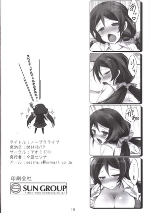 No Bra Live Page #17