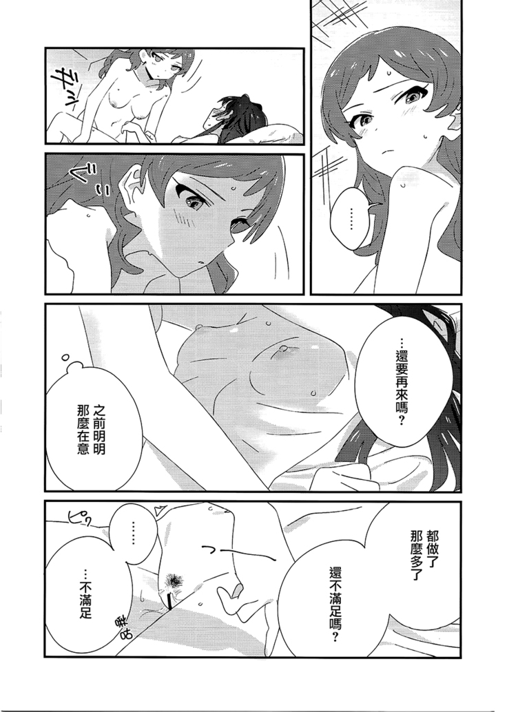 IBERISU